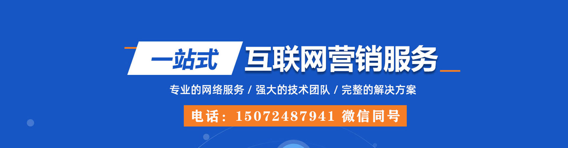 潼南百度竞价托管